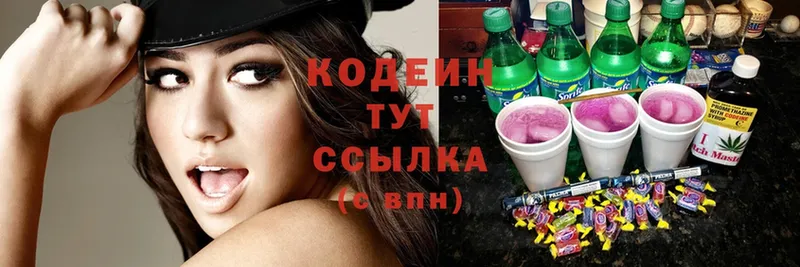 KRAKEN ссылка  Бутурлиновка  Кодеиновый сироп Lean Purple Drank 