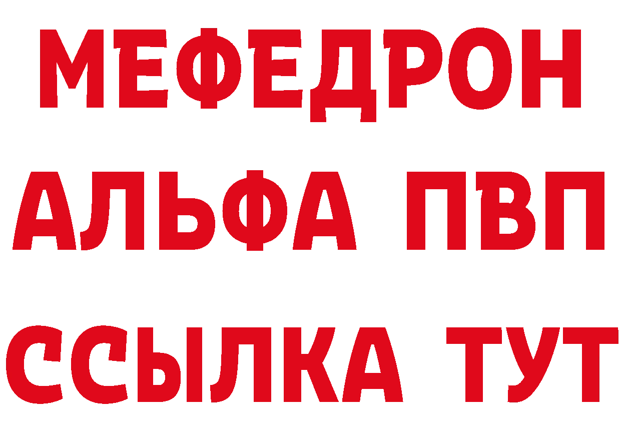 Меф VHQ онион дарк нет MEGA Бутурлиновка